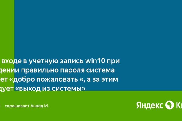 Как восстановить аккаунт на кракене даркнет